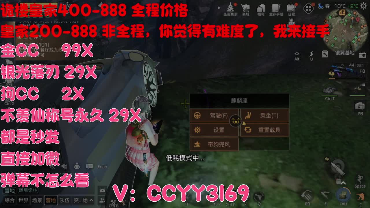 方舟市来了 第3段