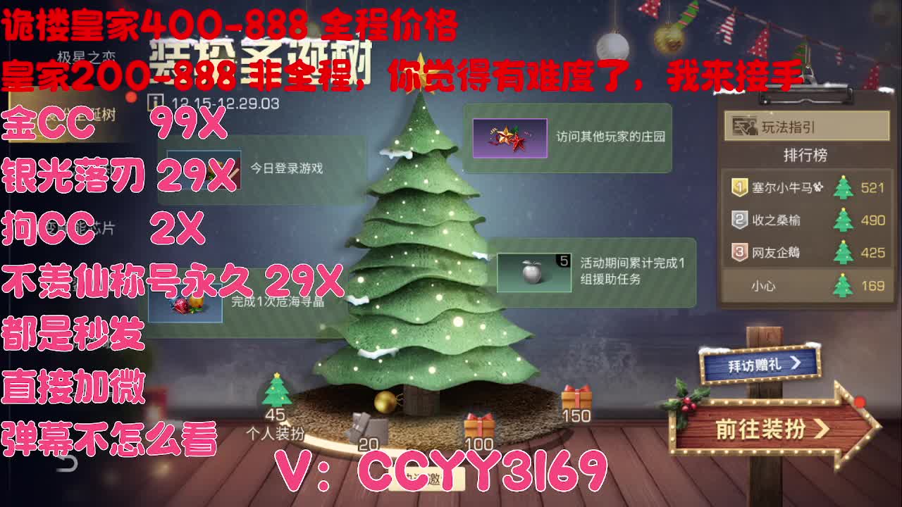 方舟市来了 第4段