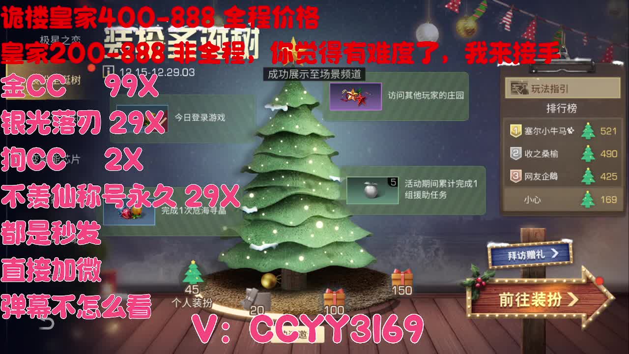 方舟市来了 第9段