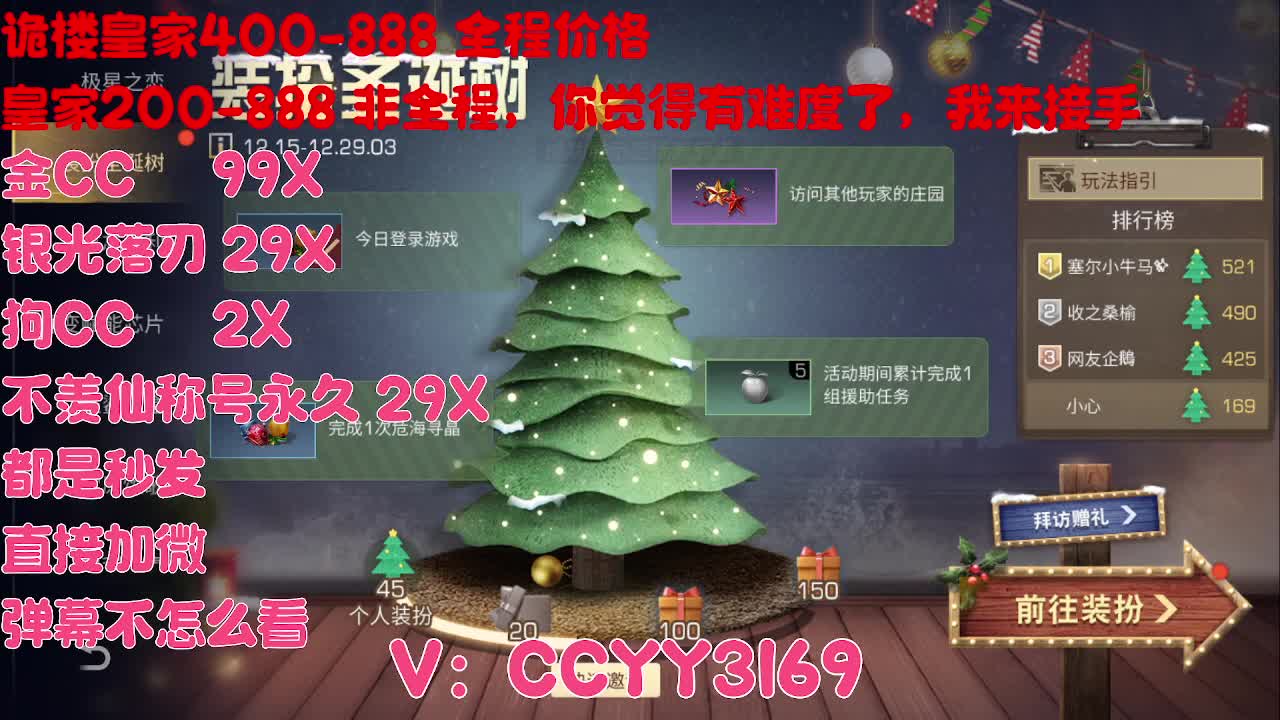 方舟市来了 第10段