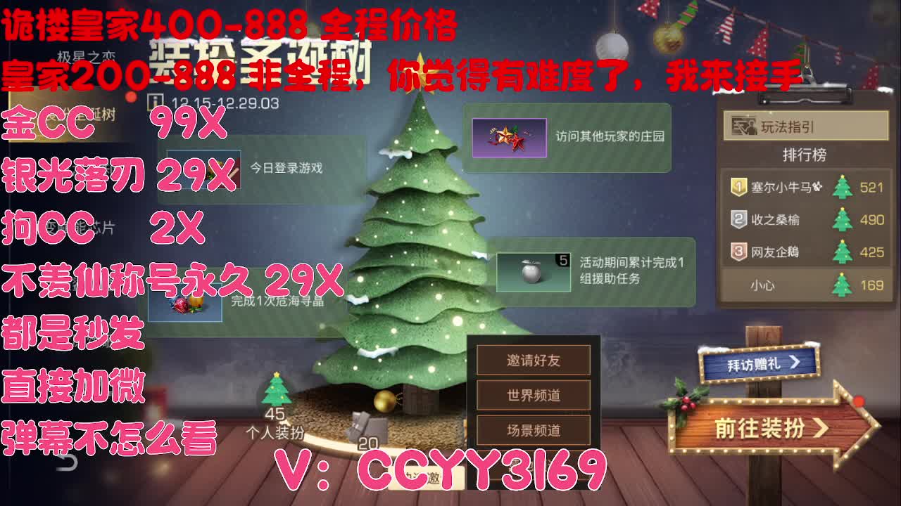 方舟市来了 第12段