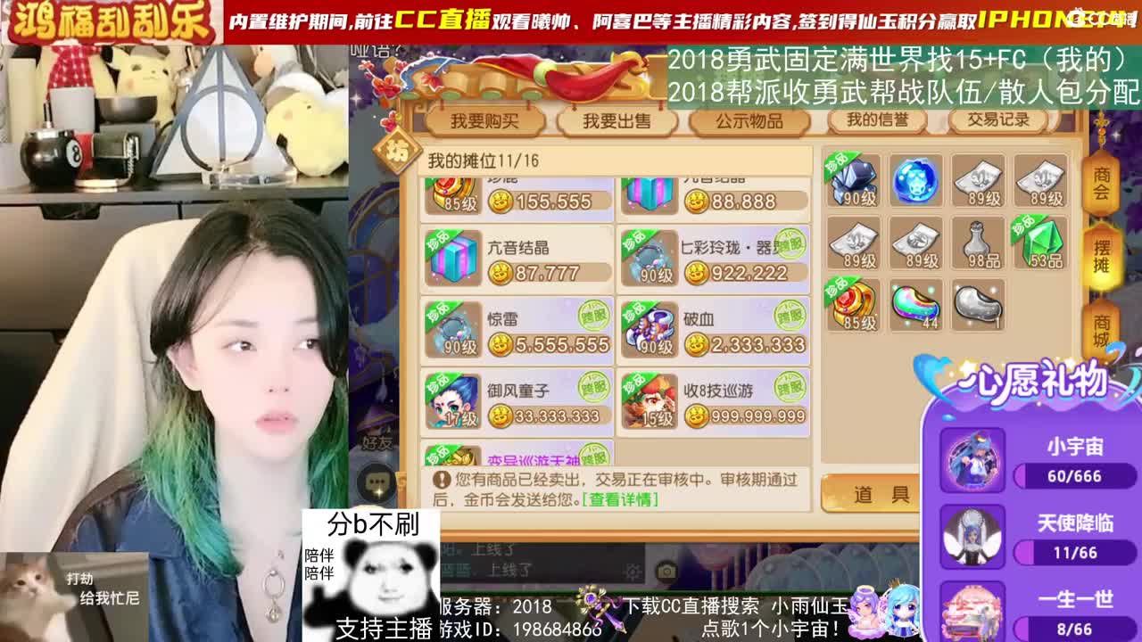 2018唱歌的勇武菜猪 第1段