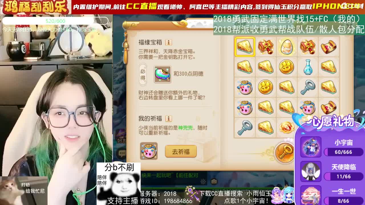 2018唱歌的勇武菜猪 第2段