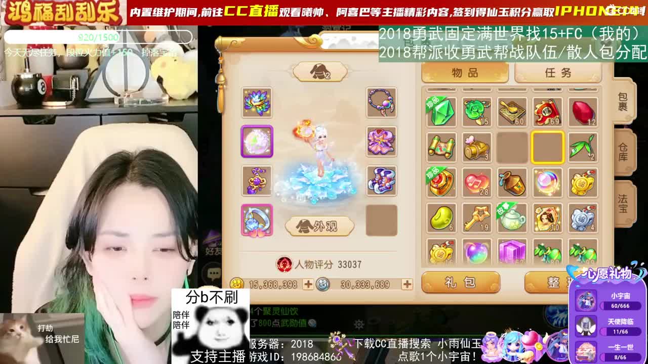 2018唱歌的勇武菜猪 第3段