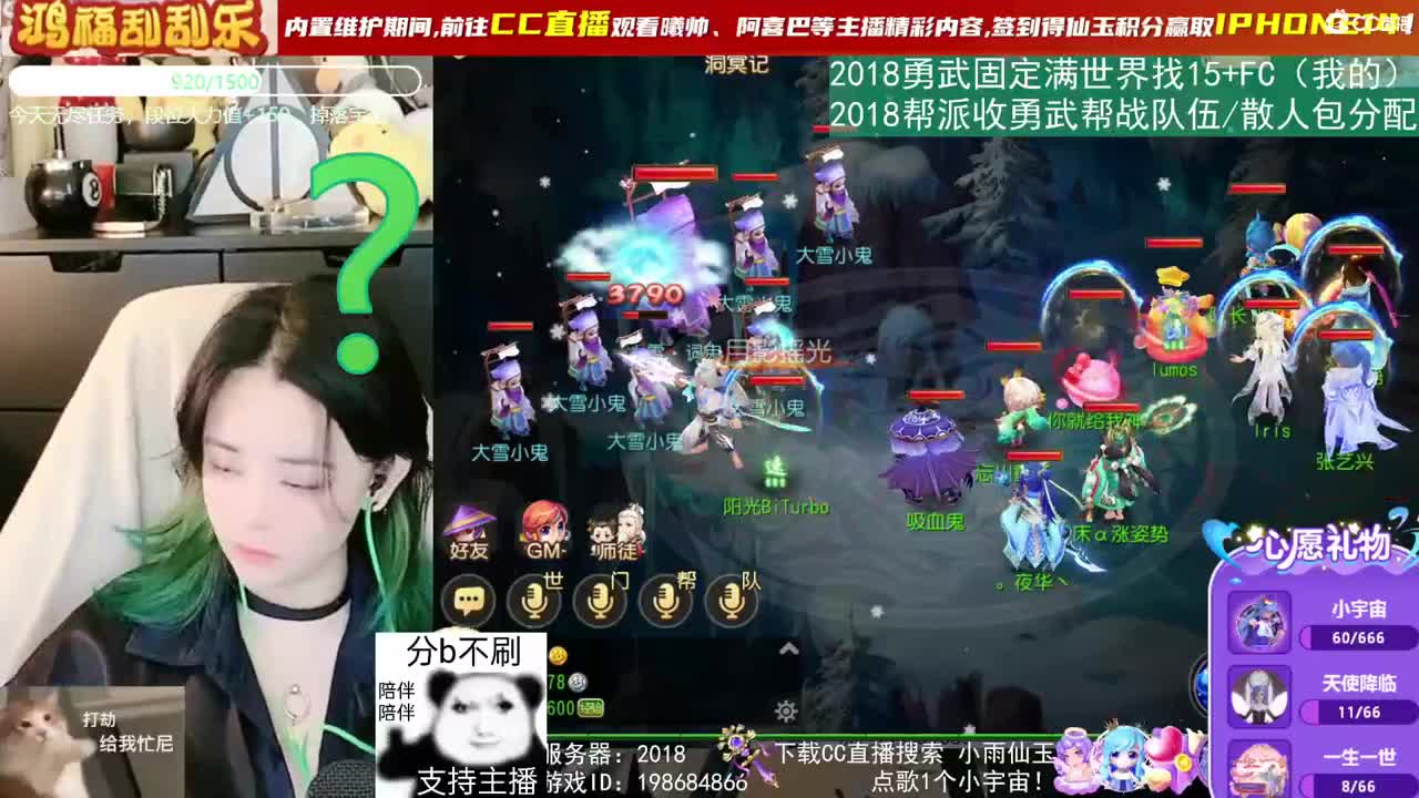 2018唱歌的勇武菜猪 第4段