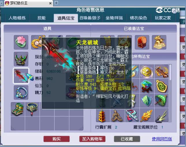 175凌波城估价