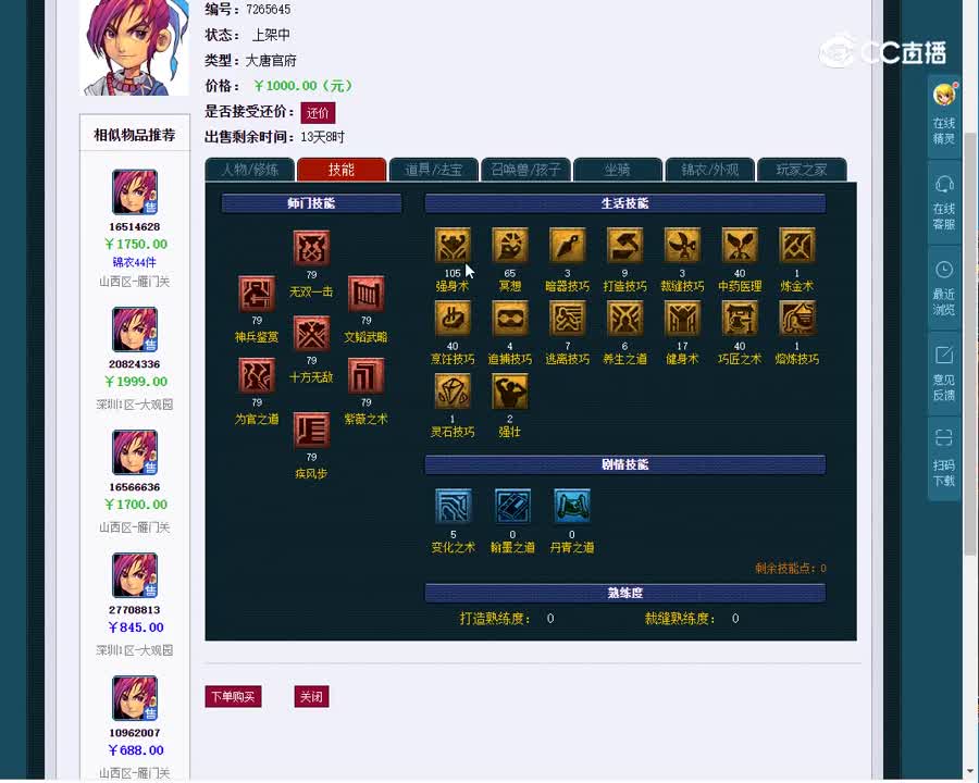 69大唐官府