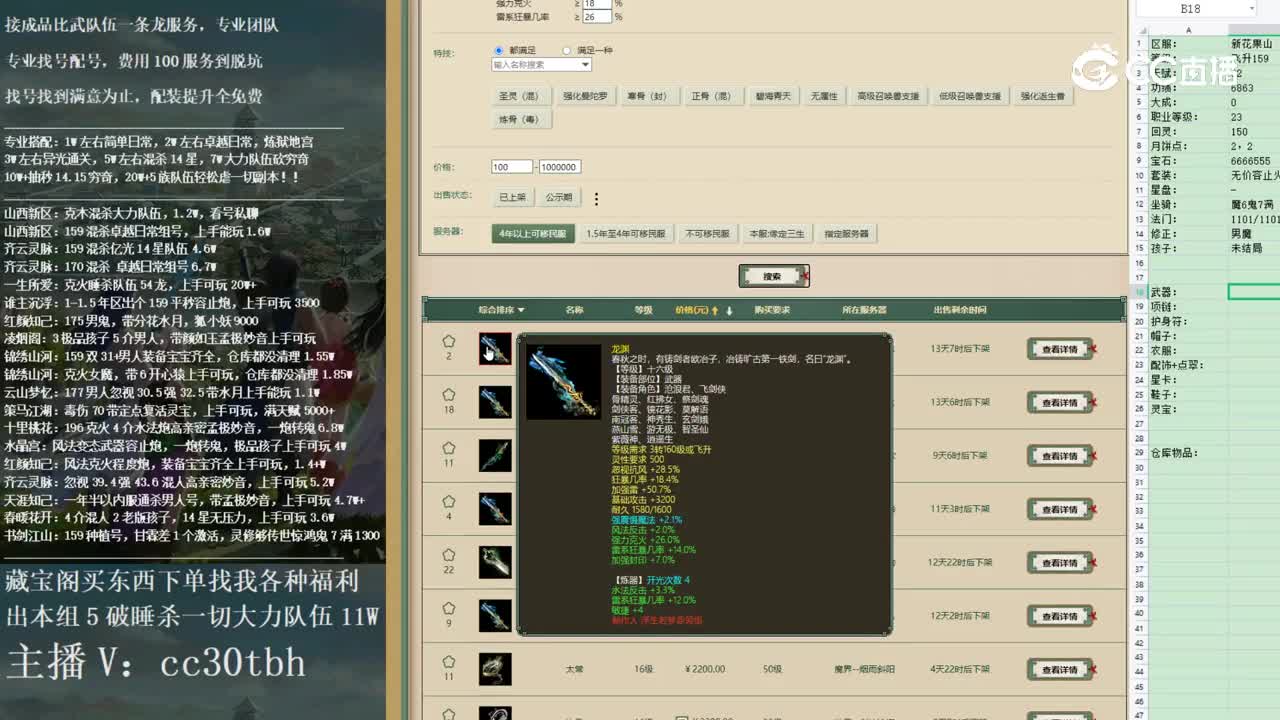 2022-12-17 11-27-59男仙