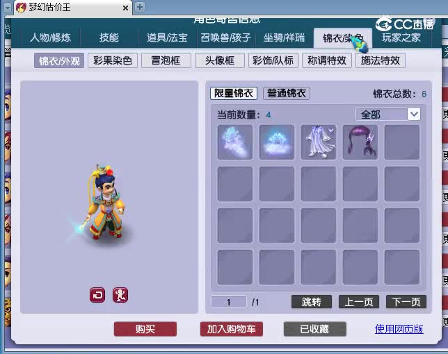 159凌波城㔖