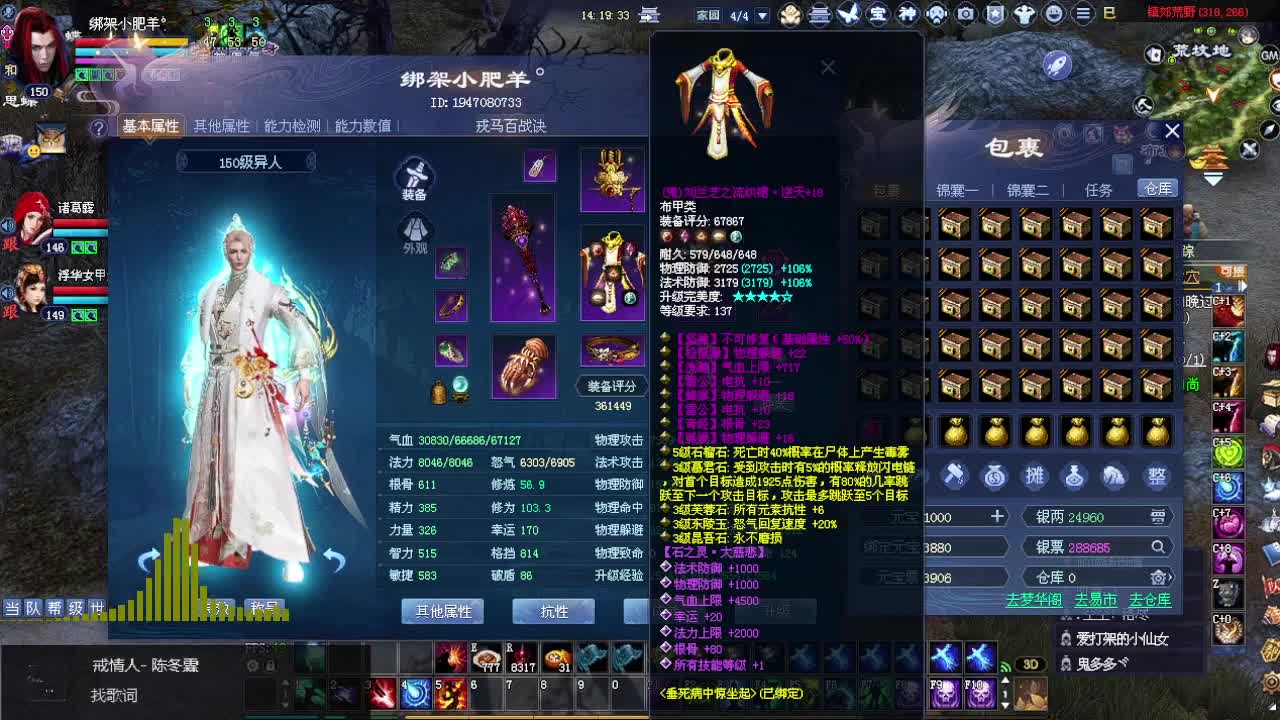 开心就好 第3段