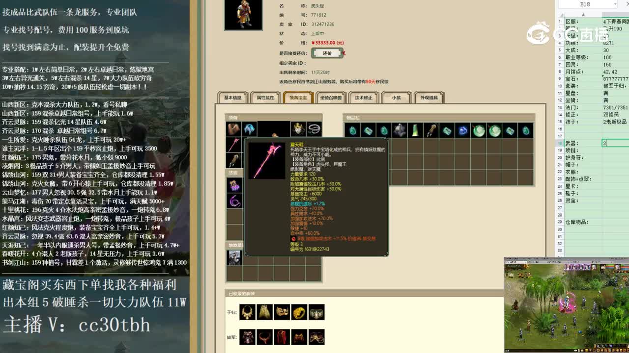 2022-12-17 12-31-08男魔