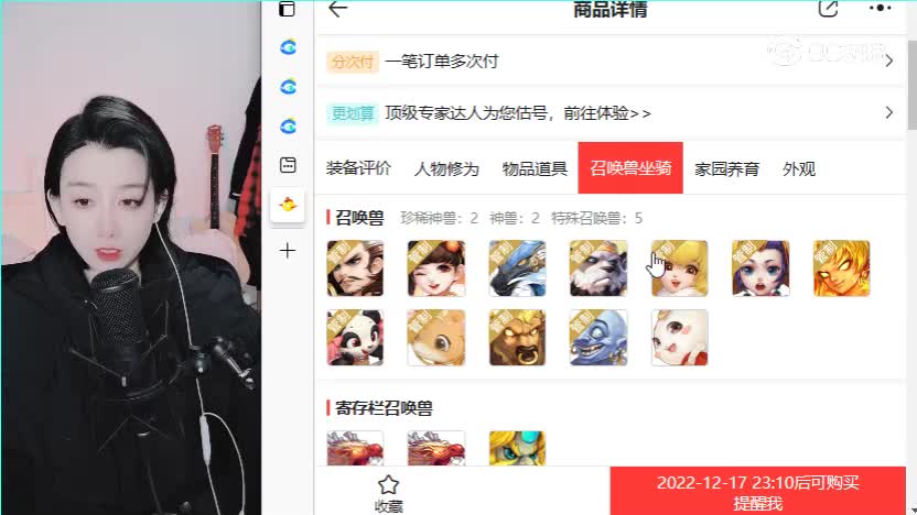 盛世年华男仙