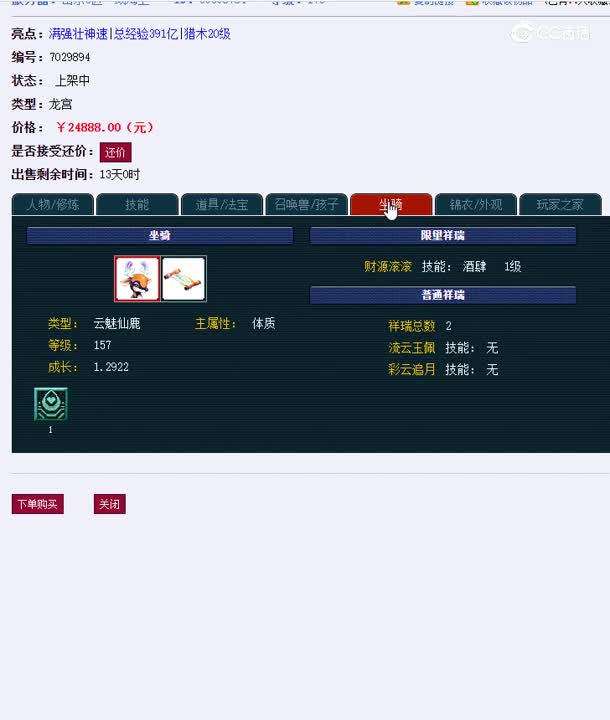 175龙宫