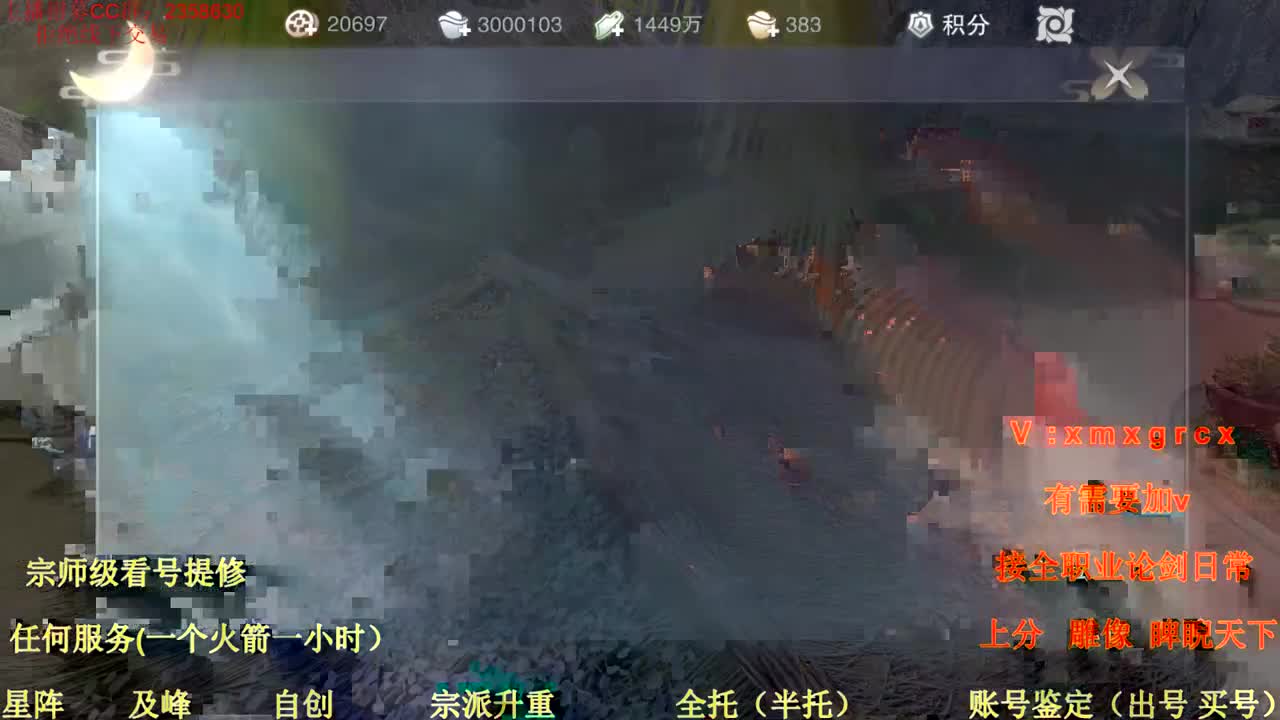 扶我起来 我还能播 第2段