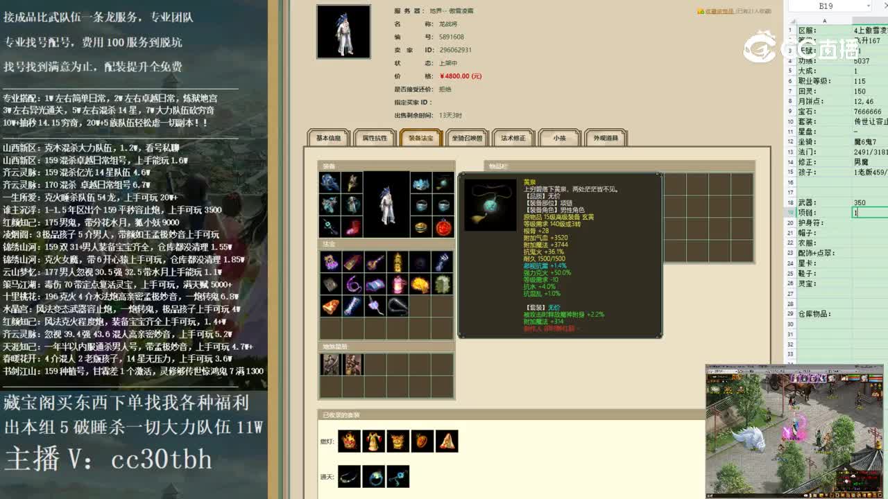 2022-12-17 14-09-08男仙