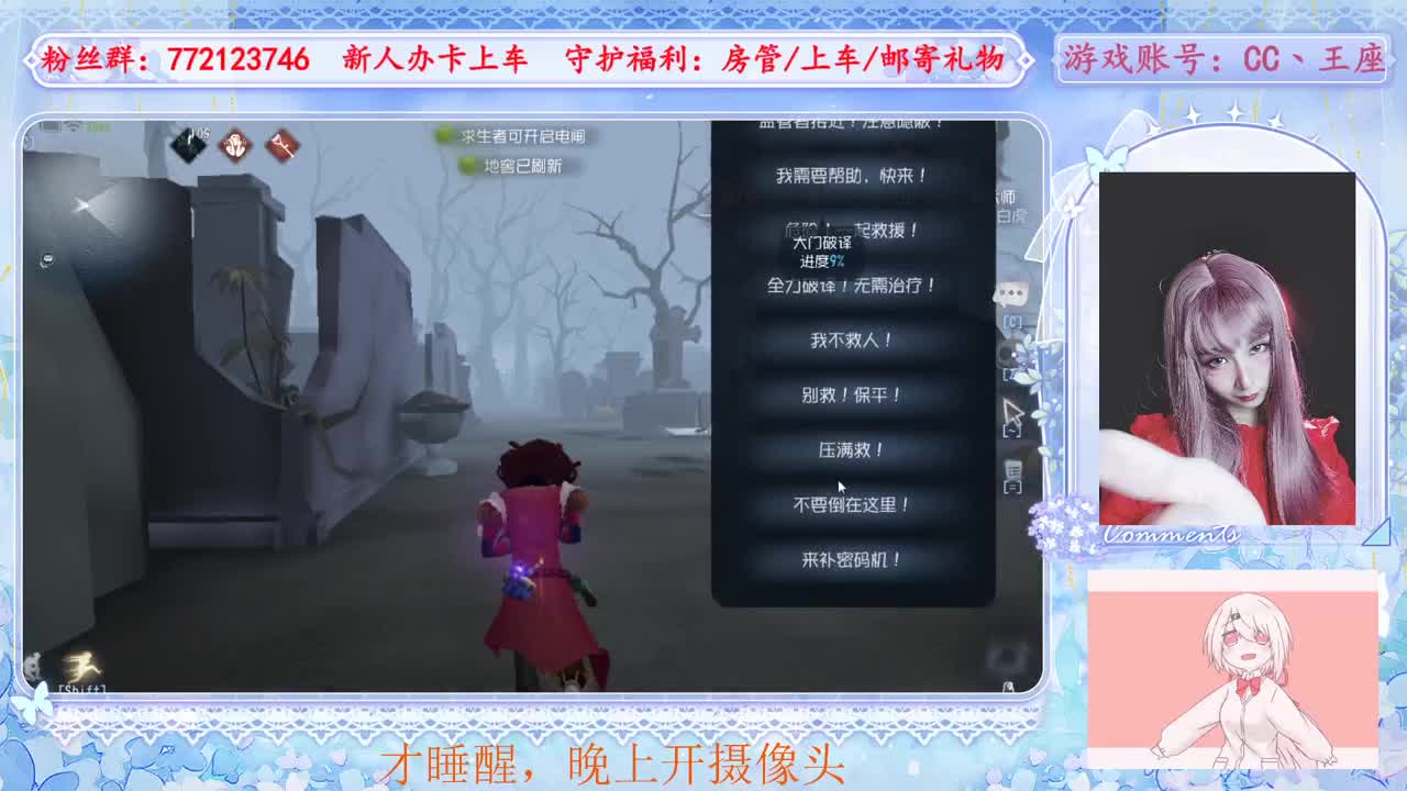 欢迎来到我的直播间 第3段
