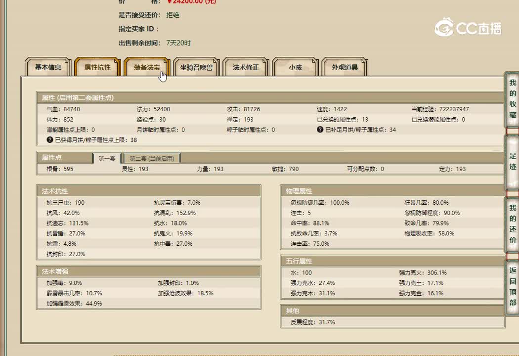 20221217傲雪凌霜193女龙