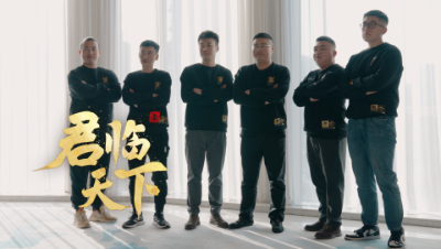 巅峰赛S4决赛「君临天下」战队专属预热片