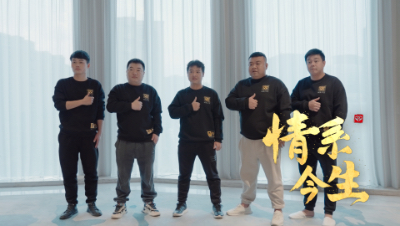 巅峰赛S4决赛「情系今生」战队专属预热片