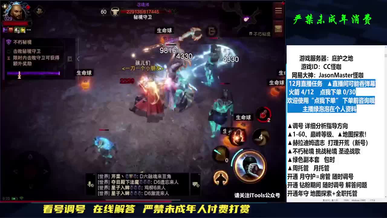 第七天！我活了 第1段