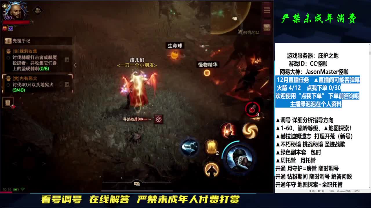 第七天！我活了 第3段