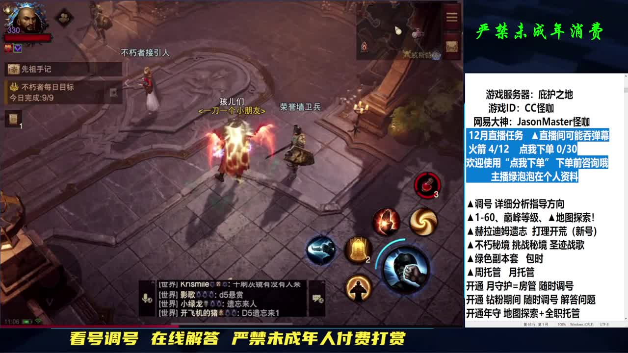 第七天！我活了 第5段