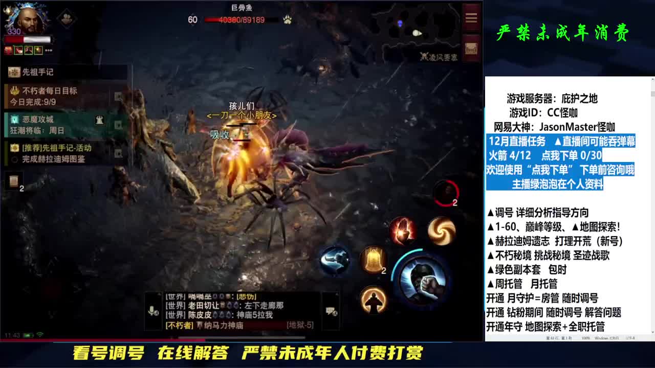 第七天！我活了 第6段