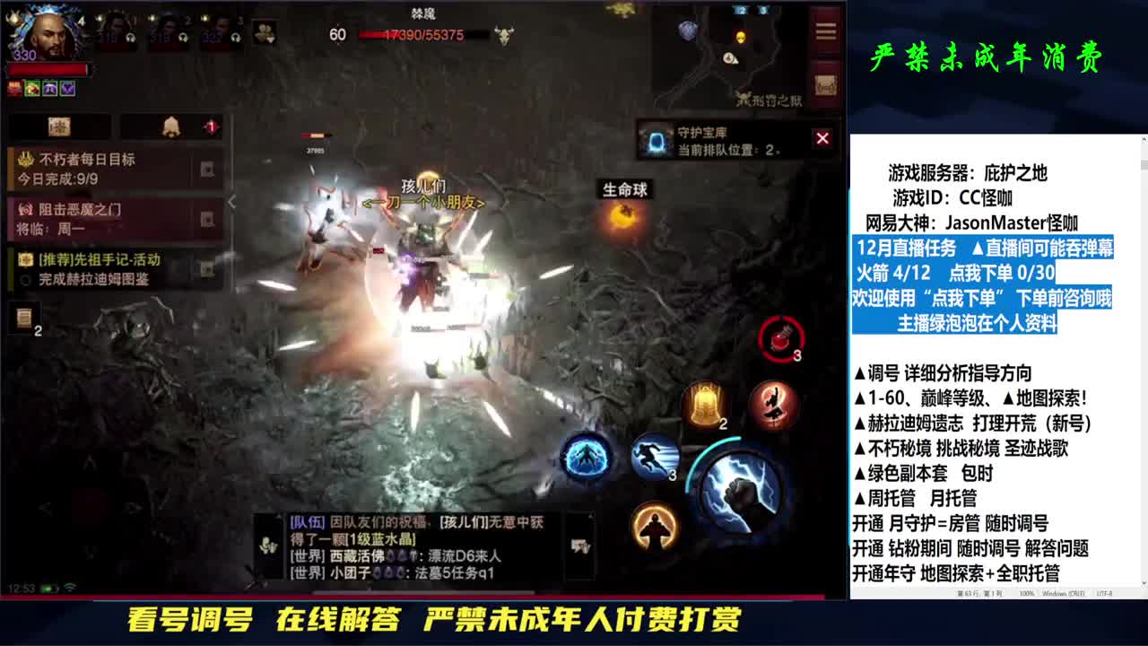 第七天！我活了 第8段