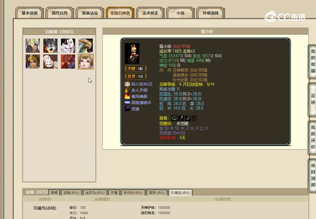 188男鬼