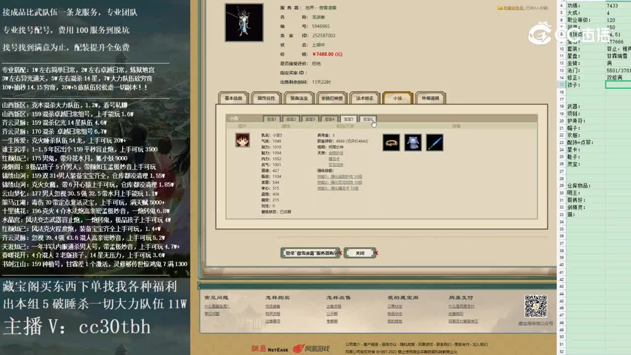 2022-12-17 15-26-37男龙