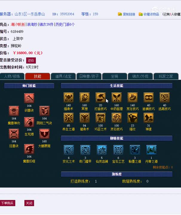 159狮驼岭