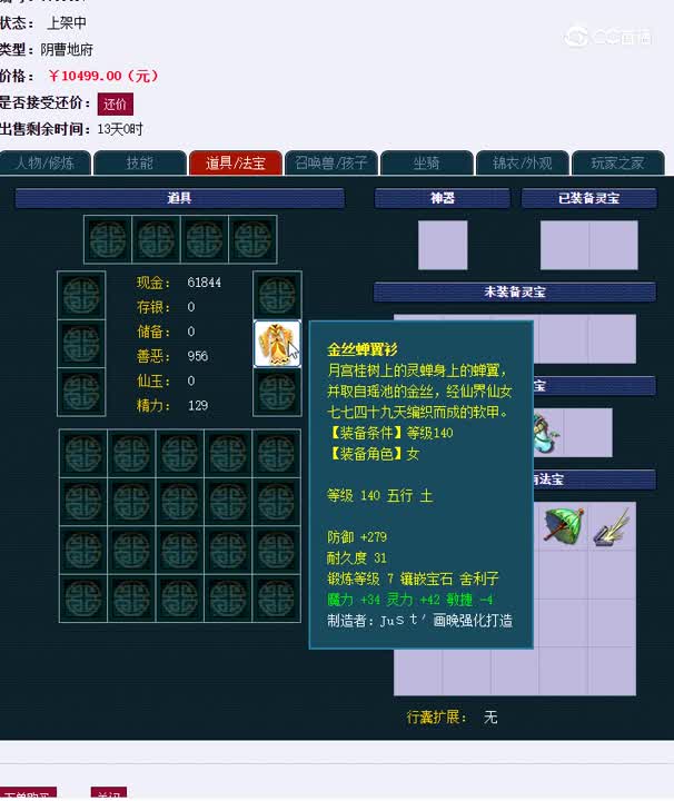 175阴曹地府