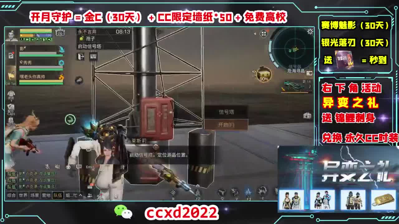 开守护送金C壁纸免费高校 第3段
