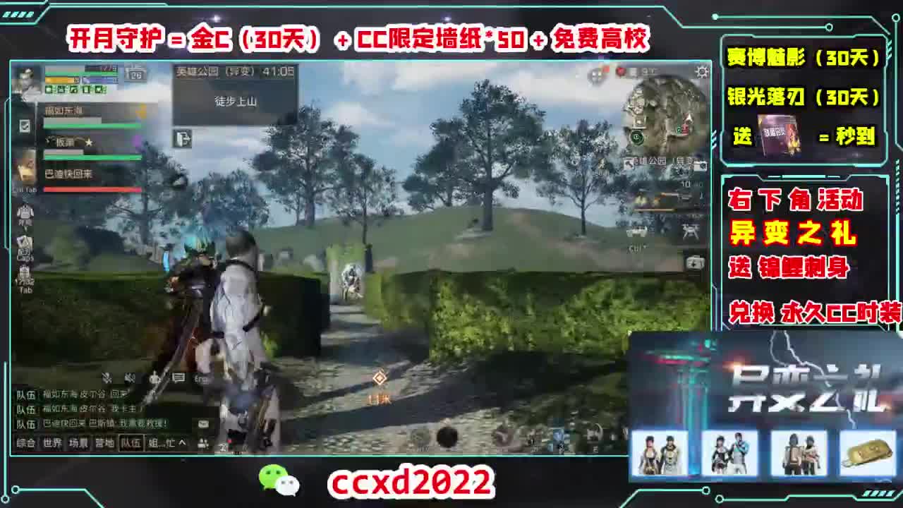 开守护送金C壁纸免费高校 第4段