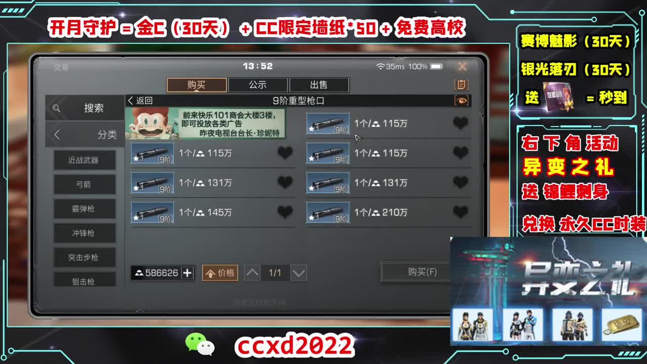开守护送金C壁纸免费高校 第5段