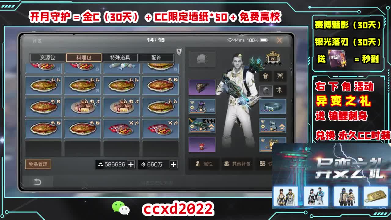 开守护送金C壁纸免费高校 第6段
