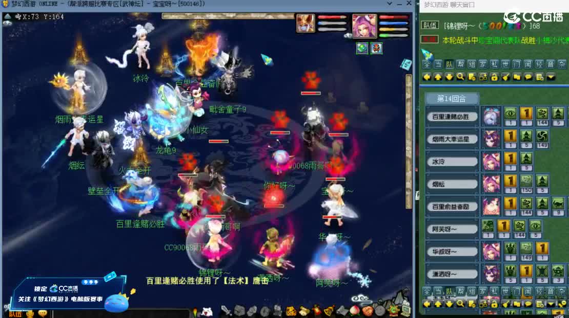 【武神坛】第一场VS水泊梁山 第7段