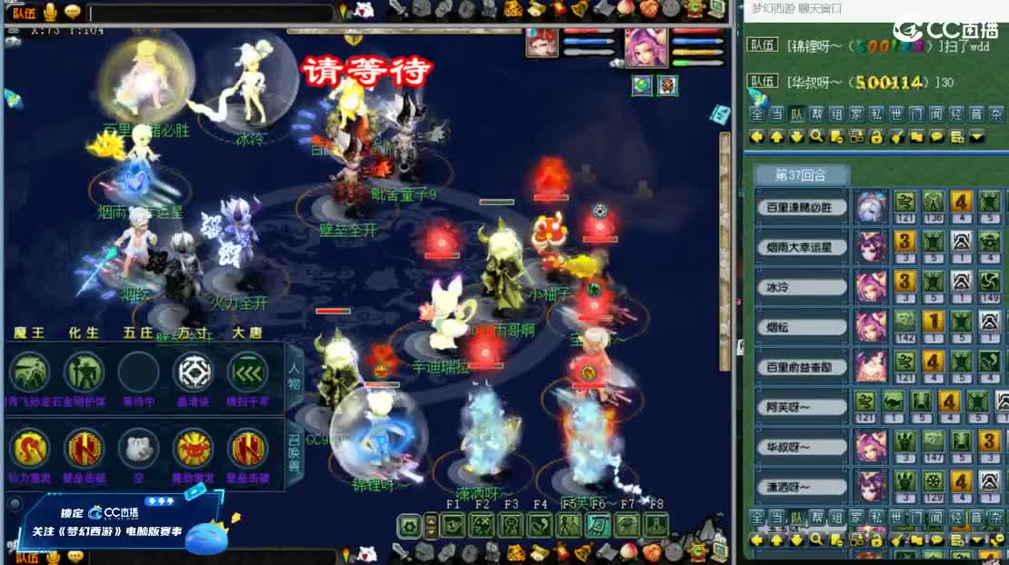 【武神坛】第一场VS水泊梁山 第8段