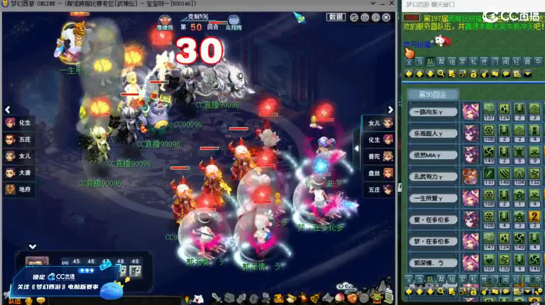 【武神坛】第一场VS水泊梁山 第9段