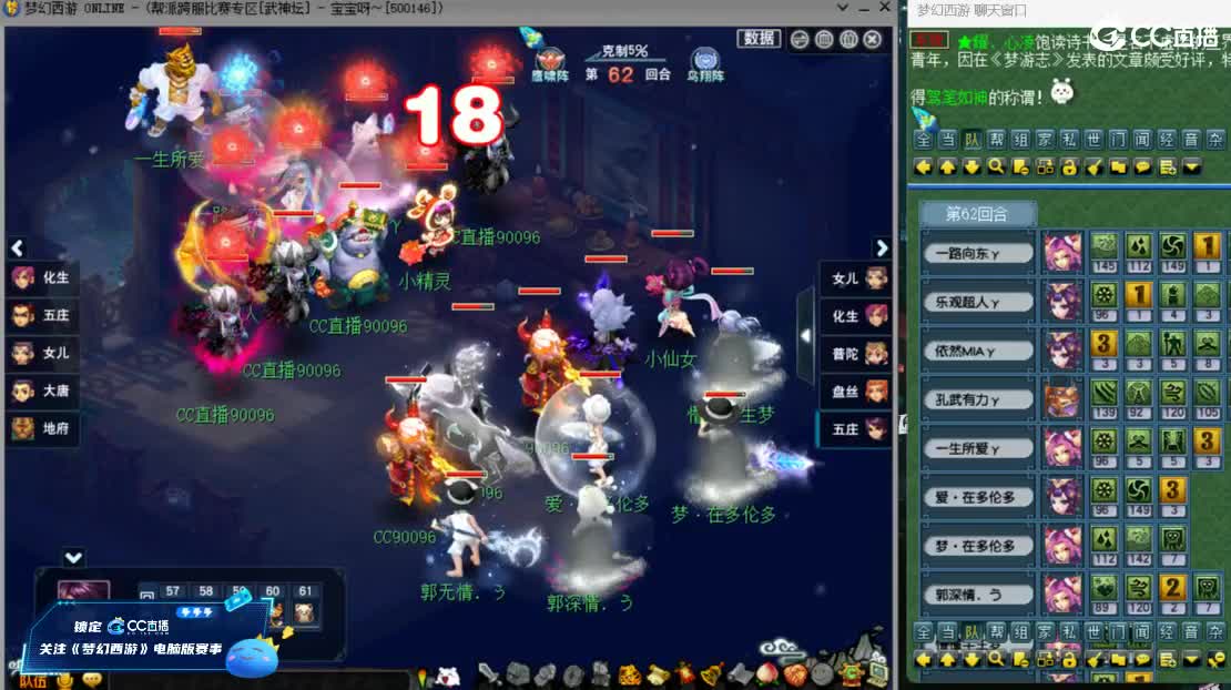 【武神坛】第一场VS水泊梁山 第10段