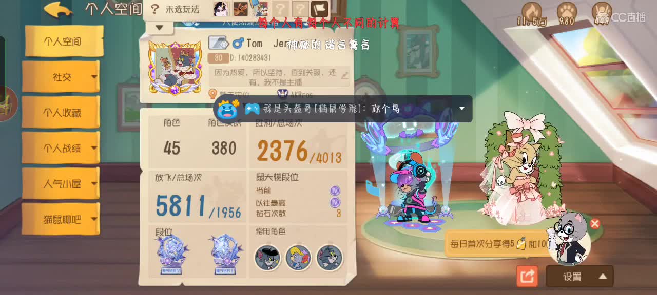 日常下饭，给个关注吧 第2段