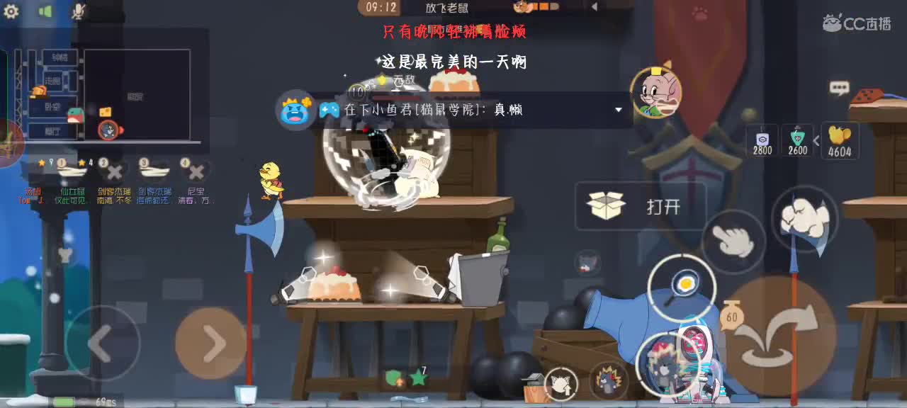 日常下饭，给个关注吧 第4段