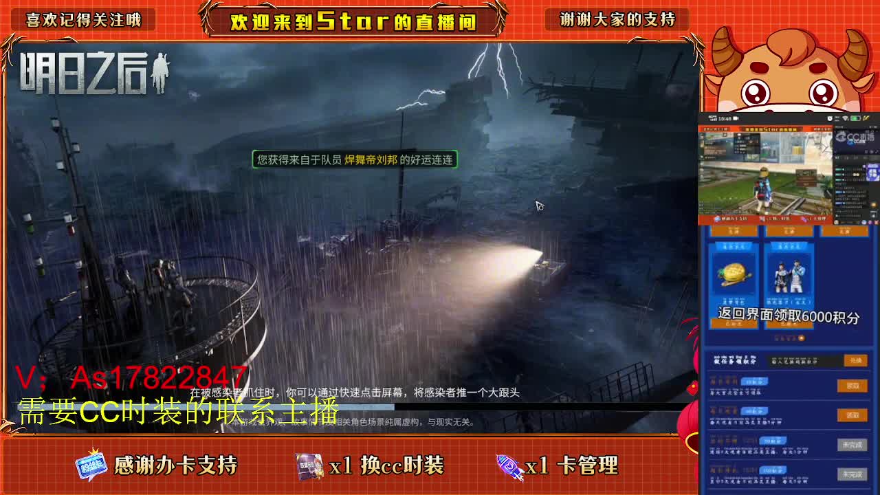 参加活动，肝肝起来 第2段
