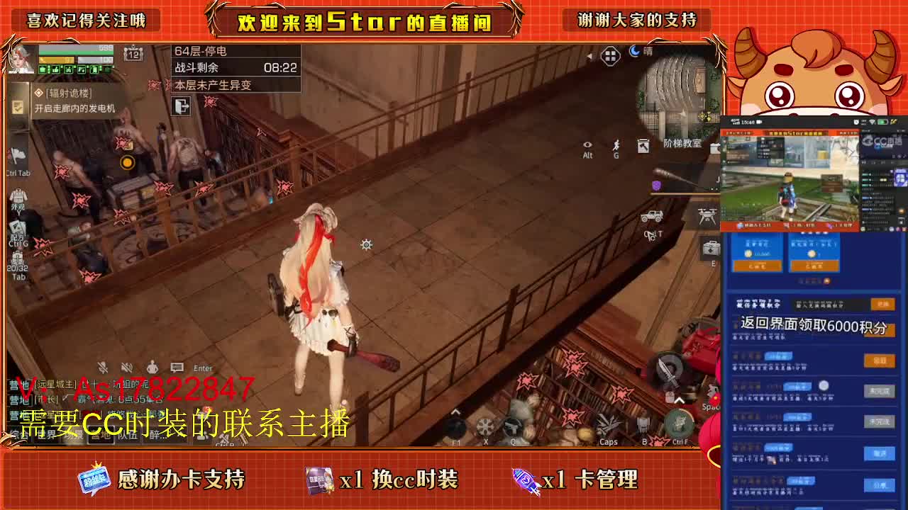 参加活动，肝肝起来 第6段
