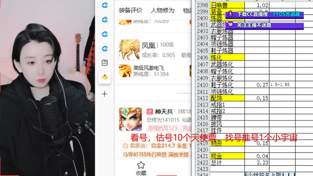 10个天使票接看号估号 第2段