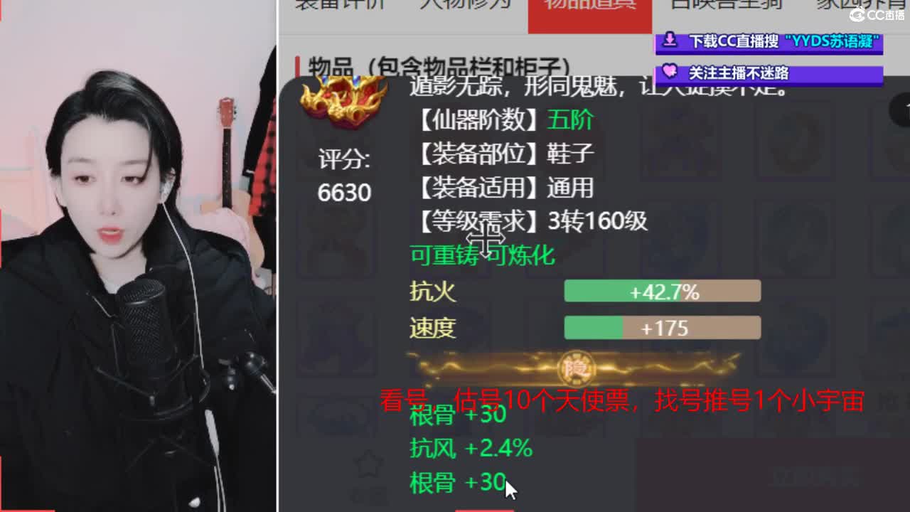 10个天使票接看号估号 第3段