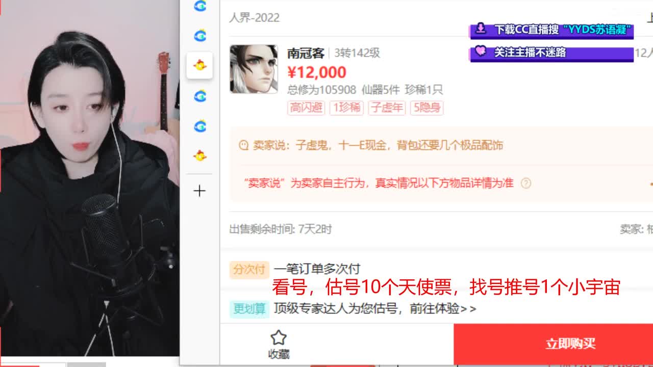 10个天使票接看号估号 第5段