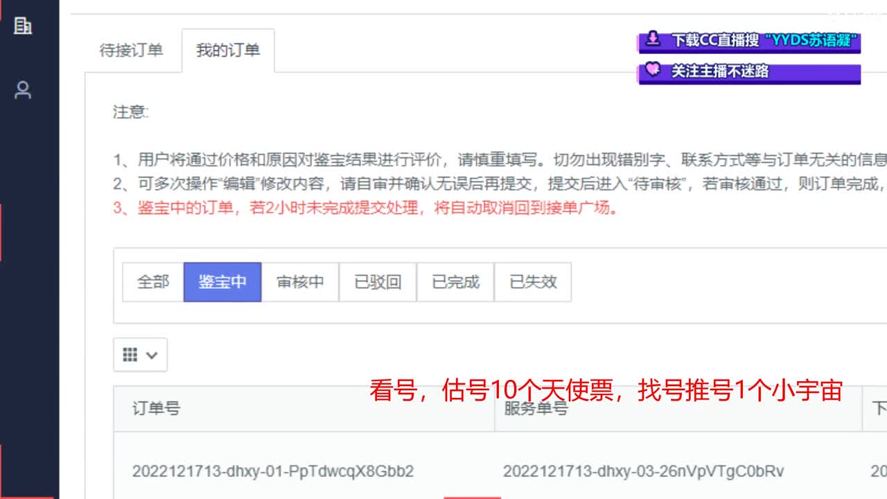 10个天使票接看号估号 第6段