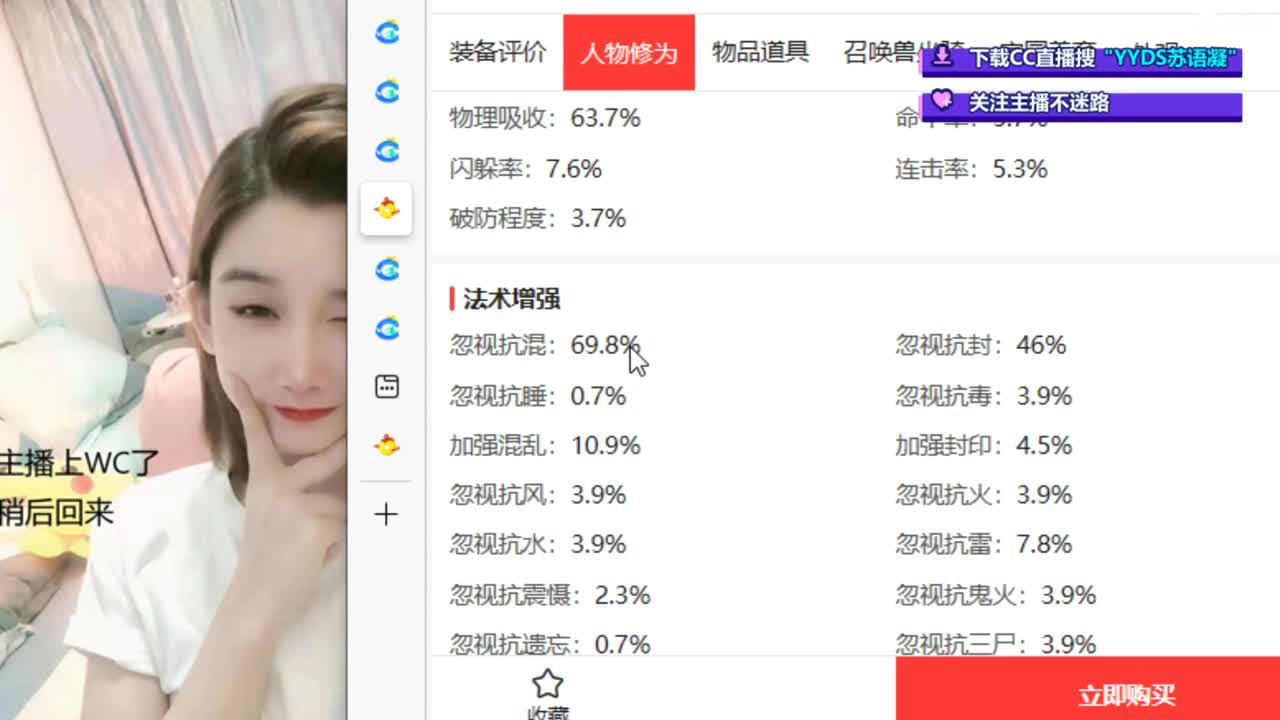 10个天使票接看号估号 第7段