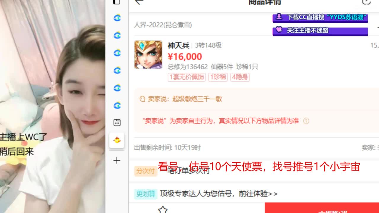 10个天使票接看号估号 第8段
